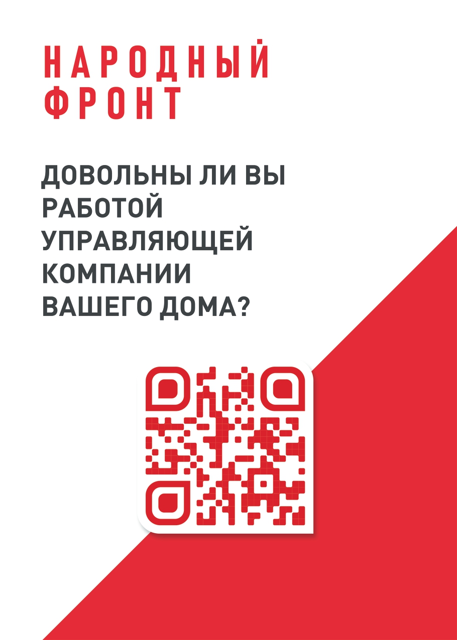 Опрос А5 ПФО page 0001