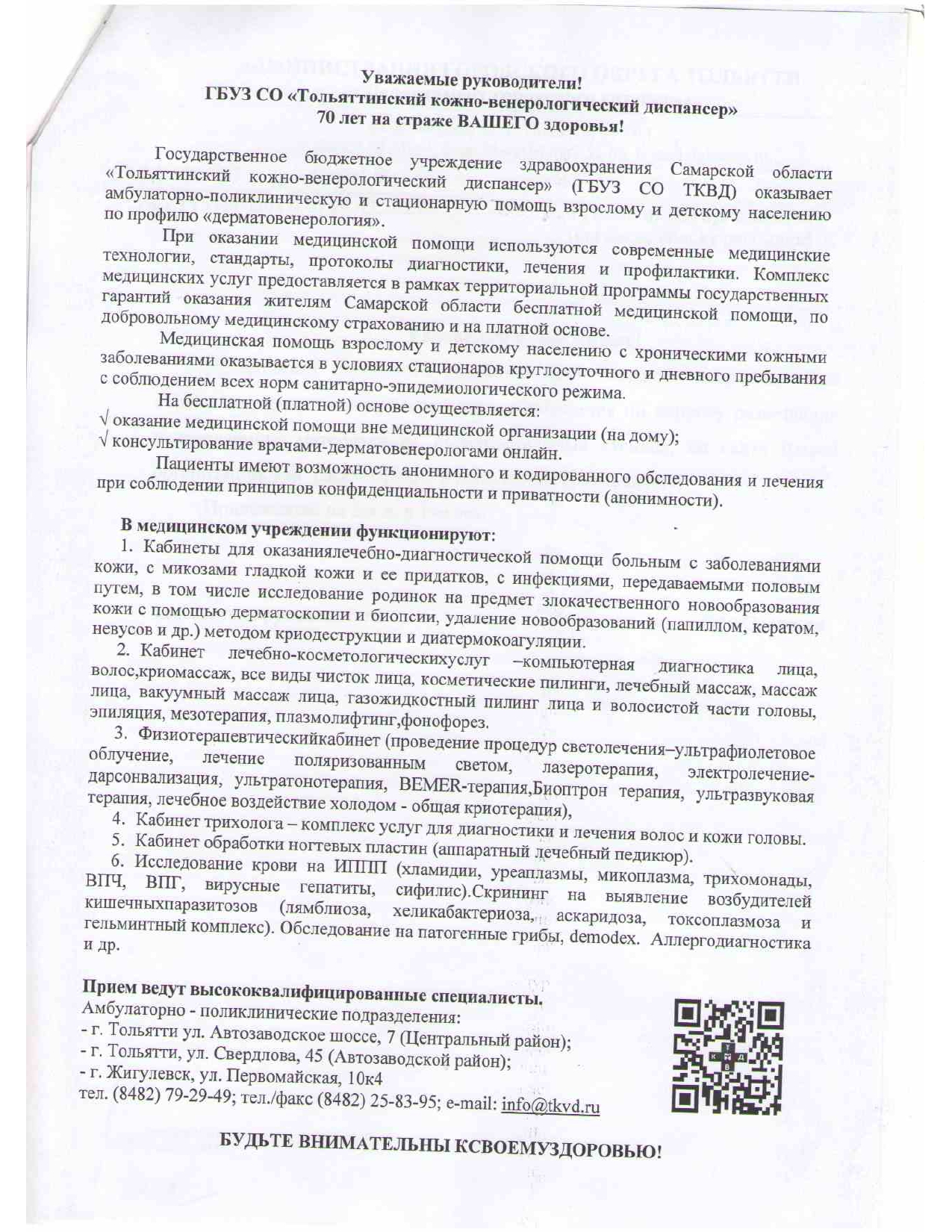 Письмо ДГХ по обращению ДСО 1409 от 24.03.2023 page 0004