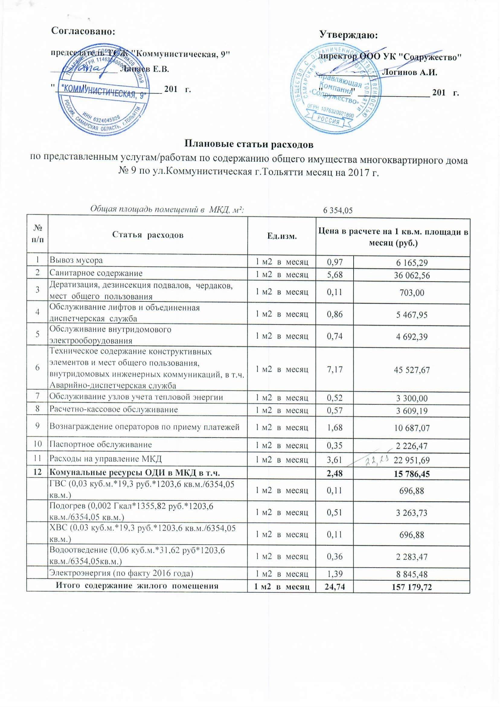 Коммун._9-13-min.jpg