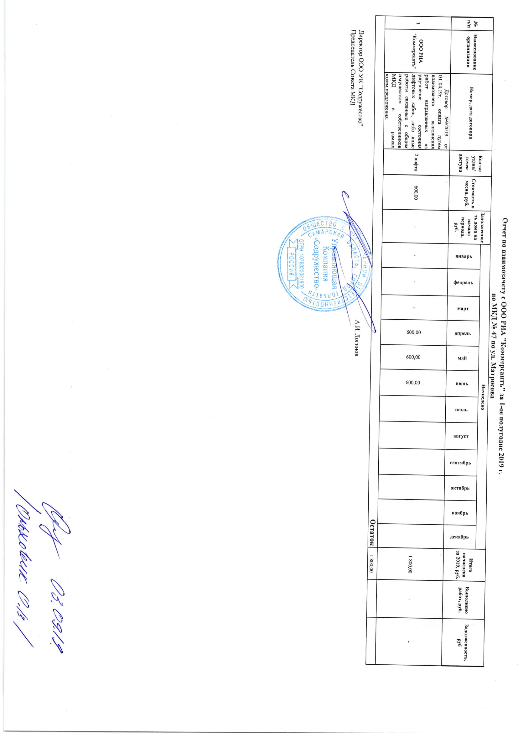 Матр.47_1полуг.19г._1-1.jpg